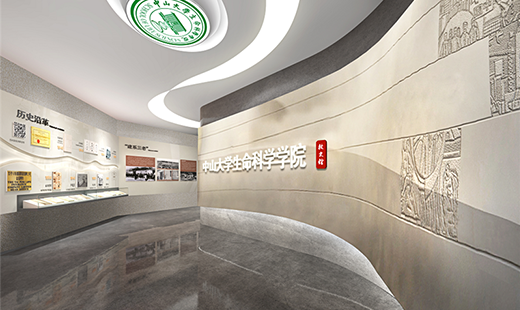 中大生命科學院史館